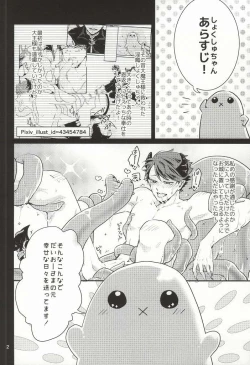 Page 2 of Okaeri! Powerchan