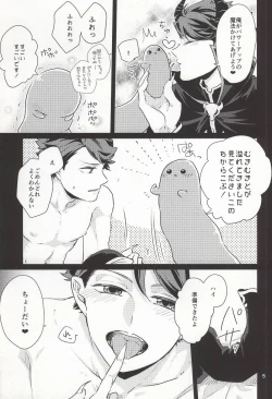 Page 5 of Okaeri! Powerchan