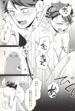 Page 7 of Okaeri! Powerchan