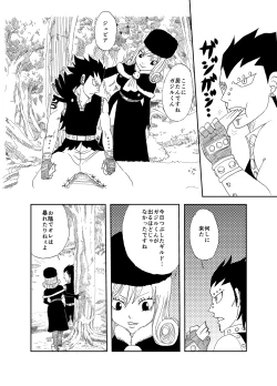 Page 2 of ガジジュビ漫画