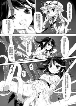 Page 8 of Amanojaku Sawa