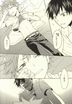 Page 11 of Kurai Kurai Mabushii