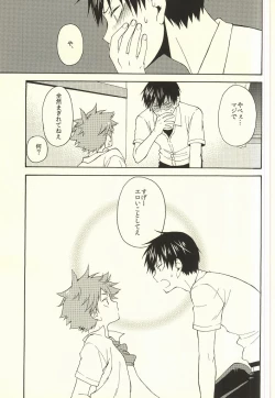 Page 12 of Kurai Kurai Mabushii