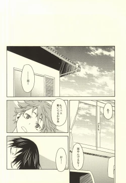 Page 27 of Kurai Kurai Mabushii