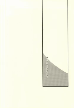 Page 3 of Kurai Kurai Mabushii