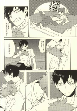 Page 9 of Kurai Kurai Mabushii