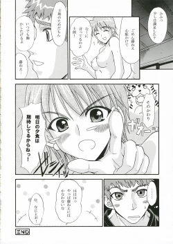 Page 12 of TIGER! TIGER! TIGER!