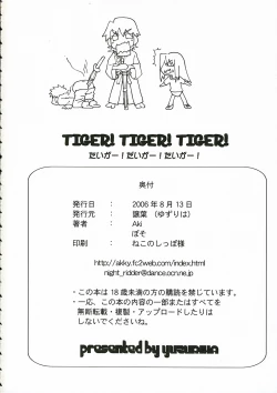 Page 18 of TIGER! TIGER! TIGER!