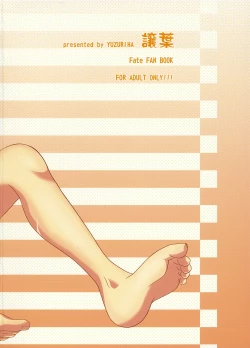 Page 19 of TIGER! TIGER! TIGER!