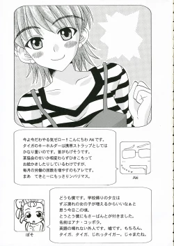 Page 3 of TIGER! TIGER! TIGER!