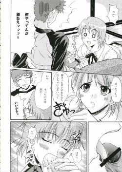 Page 8 of TIGER! TIGER! TIGER!