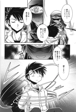 Page 121 of Hatsukoi Shimasho♥