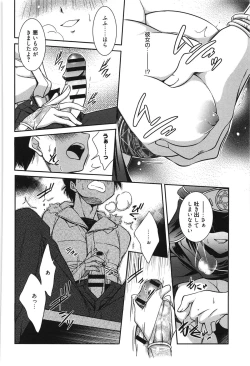 Page 123 of Hatsukoi Shimasho♥