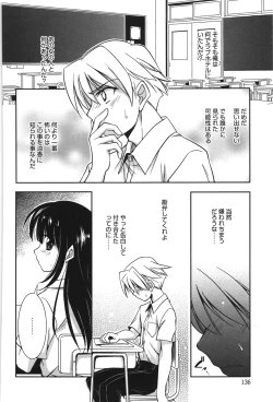 Page 139 of Hatsukoi Shimasho♥