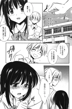 Page 140 of Hatsukoi Shimasho♥