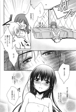 Page 161 of Hatsukoi Shimasho♥