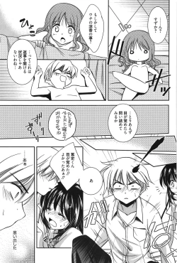 Page 174 of Hatsukoi Shimasho♥