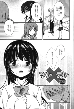 Page 176 of Hatsukoi Shimasho♥