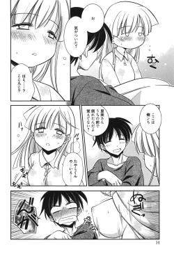Page 17 of Hatsukoi Shimasho♥