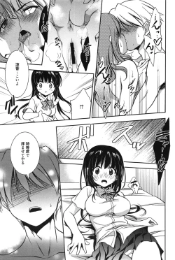 Page 182 of Hatsukoi Shimasho♥