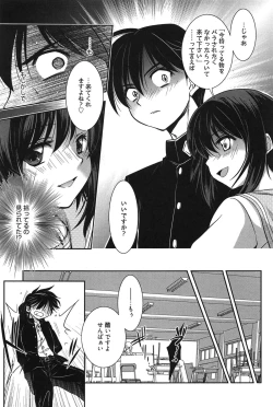 Page 202 of Hatsukoi Shimasho♥