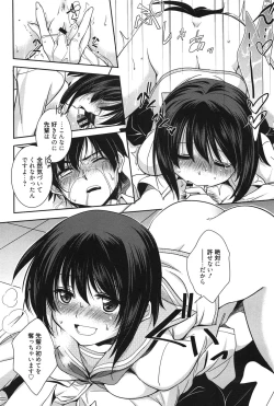 Page 209 of Hatsukoi Shimasho♥