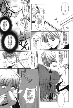 Page 54 of Hatsukoi Shimasho♥