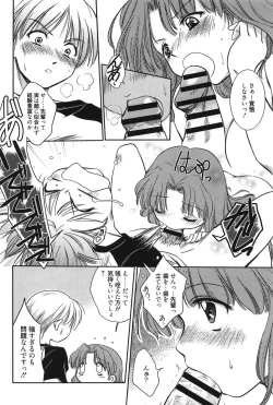 Page 57 of Hatsukoi Shimasho♥