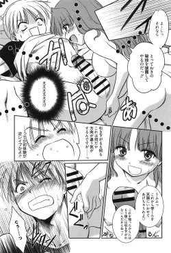 Page 58 of Hatsukoi Shimasho♥
