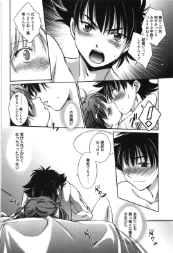 Page 81 of Hatsukoi Shimasho♥