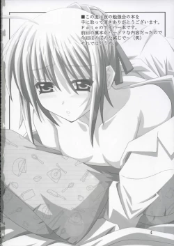 Page 3 of Tohsaka Yonchoume