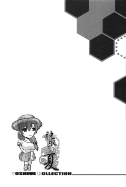 Page 100 of Toshiue Collection