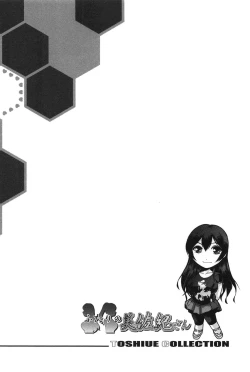 Page 139 of Toshiue Collection