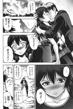 Page 167 of Toshiue Collection