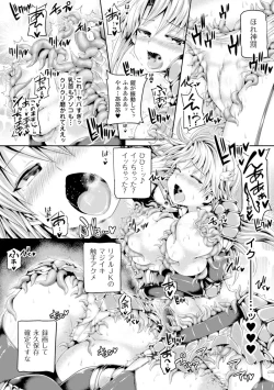 Page 14 of 2D Comic Magazine Masou Injoku Yoroi ni Moteasobareru Heroine-tachi Vol. 1