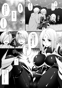 Page 27 of 2D Comic Magazine Masou Injoku Yoroi ni Moteasobareru Heroine-tachi Vol. 1