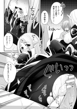 Page 32 of 2D Comic Magazine Masou Injoku Yoroi ni Moteasobareru Heroine-tachi Vol. 1