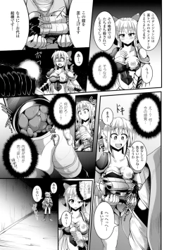 Page 47 of 2D Comic Magazine Masou Injoku Yoroi ni Moteasobareru Heroine-tachi Vol. 1