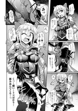 Page 50 of 2D Comic Magazine Masou Injoku Yoroi ni Moteasobareru Heroine-tachi Vol. 1