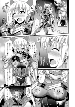 Page 51 of 2D Comic Magazine Masou Injoku Yoroi ni Moteasobareru Heroine-tachi Vol. 1