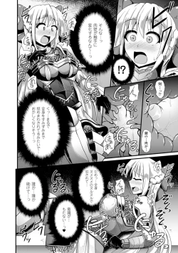 Page 52 of 2D Comic Magazine Masou Injoku Yoroi ni Moteasobareru Heroine-tachi Vol. 1