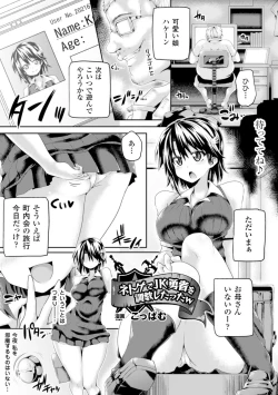 Page 5 of 2D Comic Magazine Masou Injoku Yoroi ni Moteasobareru Heroine-tachi Vol. 1