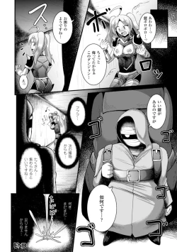 Page 64 of 2D Comic Magazine Masou Injoku Yoroi ni Moteasobareru Heroine-tachi Vol. 1