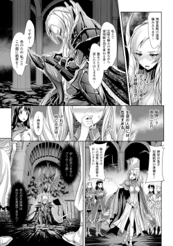 Page 67 of 2D Comic Magazine Masou Injoku Yoroi ni Moteasobareru Heroine-tachi Vol. 1