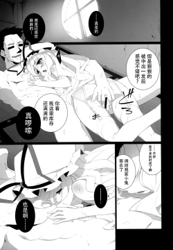 Page 14 of HICS-Yukari Mori