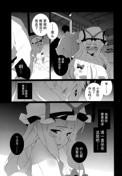 Page 26 of HICS-Yukari Mori