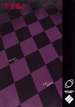 Page 29 of HICS-Yukari Mori