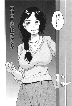 Page 147 of Ikenai Cosplaytion