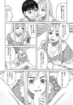 Page 81 of Ikenai Cosplaytion