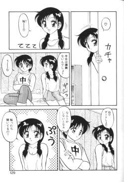 Page 128 of Super Family Complex 1